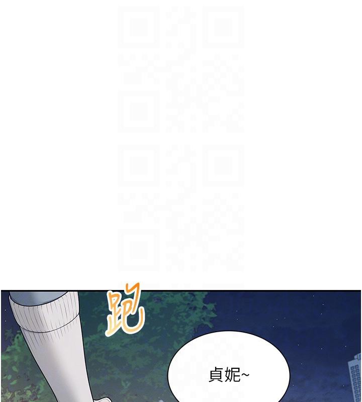 《飛機盃女神連線中》漫画 第13話-英文系女大生「約跑中」
