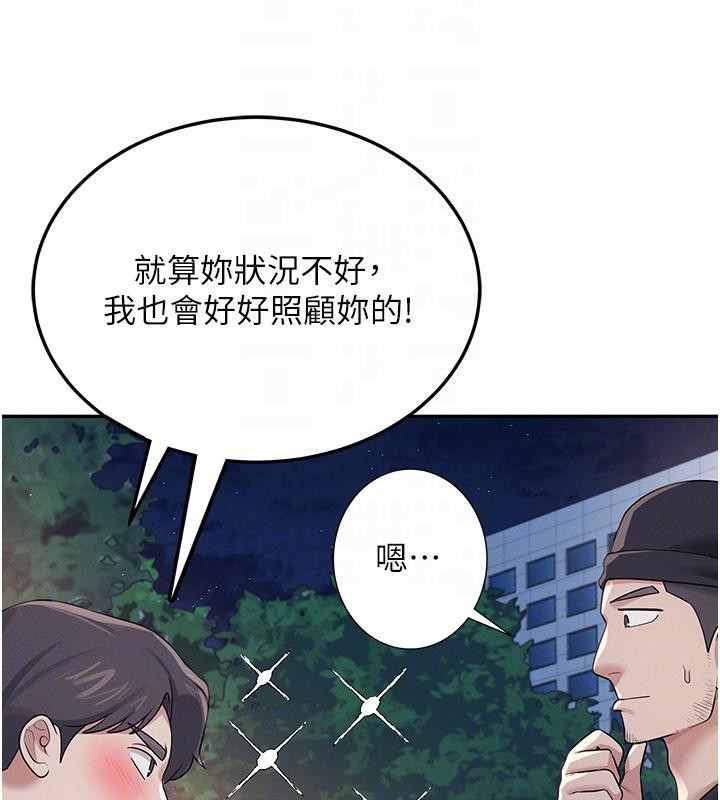 《飛機盃女神連線中》漫画 第13話-英文系女大生「約跑中」
