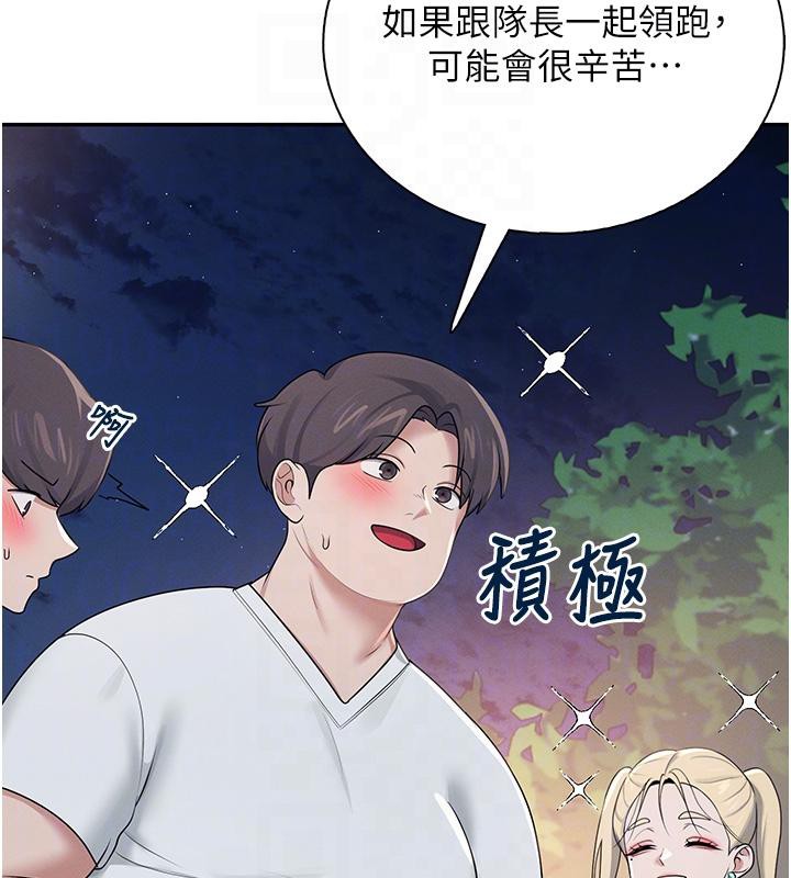 《飛機盃女神連線中》漫画 第13話-英文系女大生「約跑中」