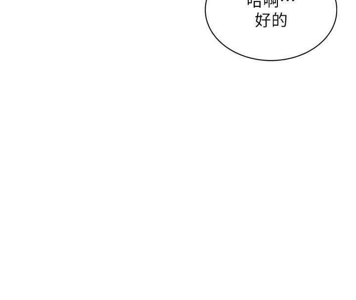 《飛機盃女神連線中》漫画 第13話-英文系女大生「約跑中」