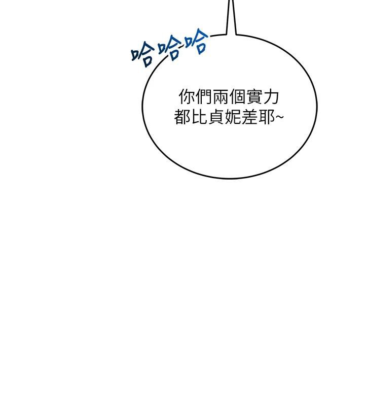 《飛機盃女神連線中》漫画 第13話-英文系女大生「約跑中」