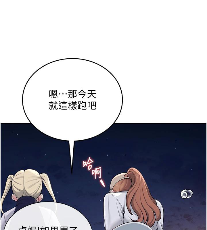《飛機盃女神連線中》漫画 第13話-英文系女大生「約跑中」