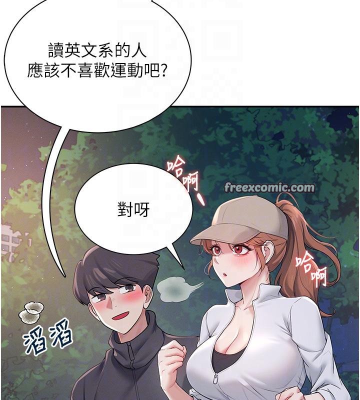 《飛機盃女神連線中》漫画 第13話-英文系女大生「約跑中」