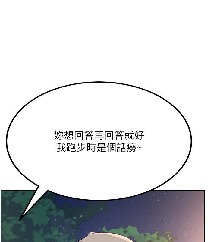 《飛機盃女神連線中》漫画 第13話-英文系女大生「約跑中」