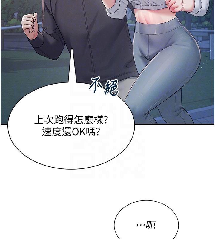 《飛機盃女神連線中》漫画 第13話-英文系女大生「約跑中」