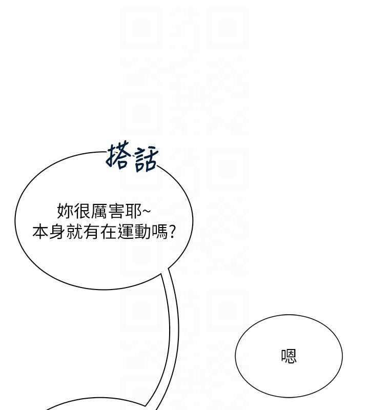 《飛機盃女神連線中》漫画 第13話-英文系女大生「約跑中」