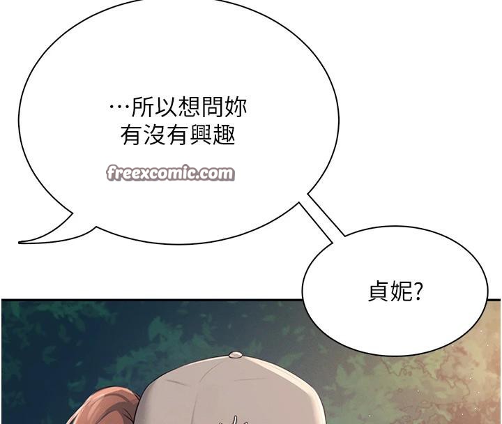 《飛機盃女神連線中》漫画 第13話-英文系女大生「約跑中」