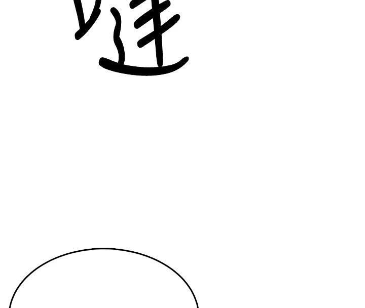 《飛機盃女神連線中》漫画 第13話-英文系女大生「約跑中」