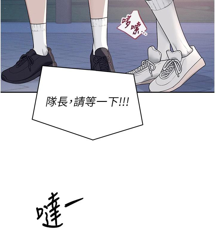 《飛機盃女神連線中》漫画 第13話-英文系女大生「約跑中」