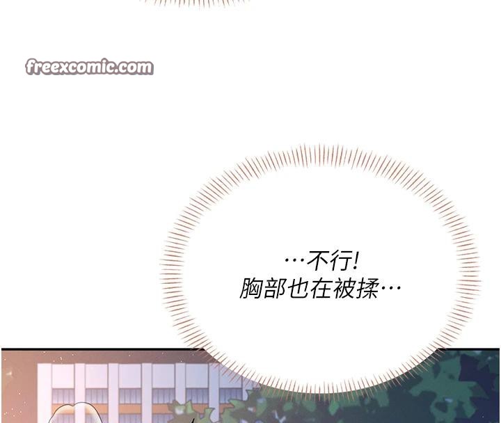 《飛機盃女神連線中》漫画 第13話-英文系女大生「約跑中」