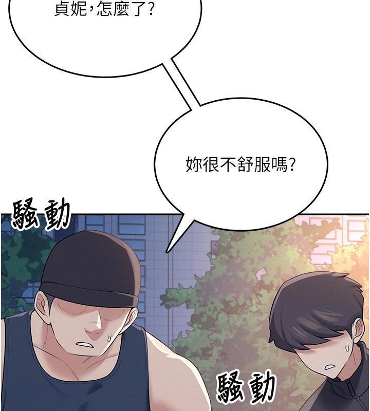 《飛機盃女神連線中》漫画 第13話-英文系女大生「約跑中」