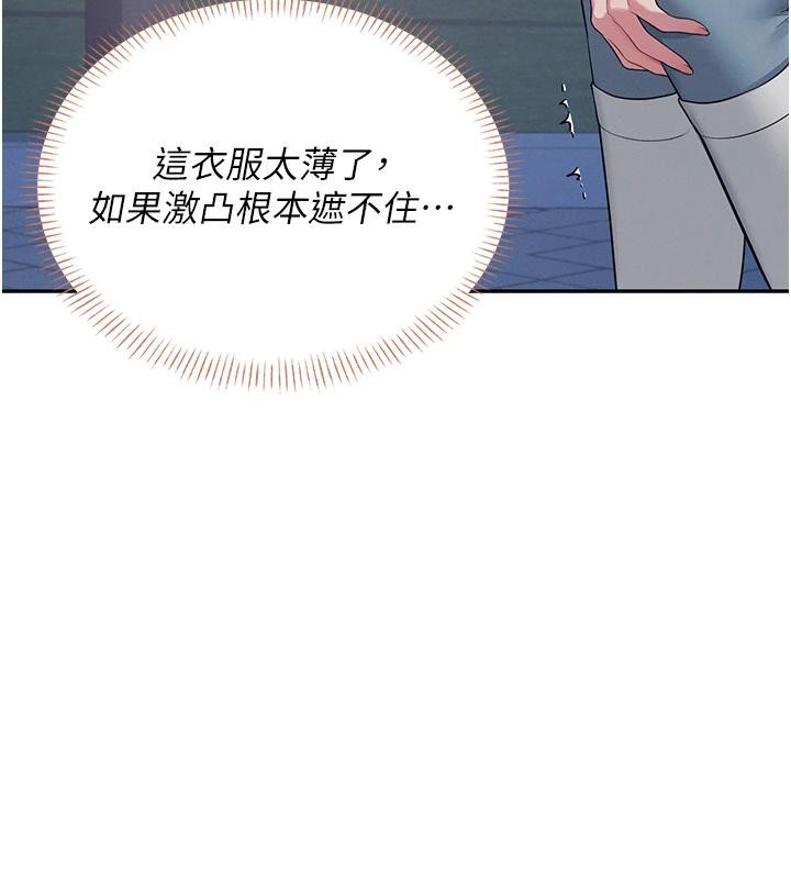 《飛機盃女神連線中》漫画 第13話-英文系女大生「約跑中」