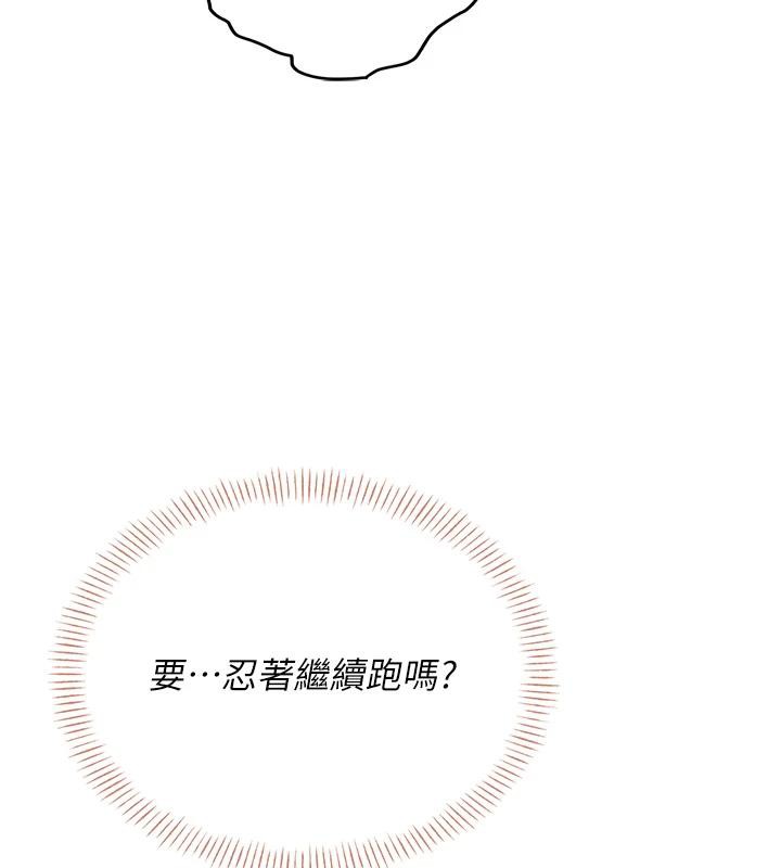 《飛機盃女神連線中》漫画 第13話-英文系女大生「約跑中」