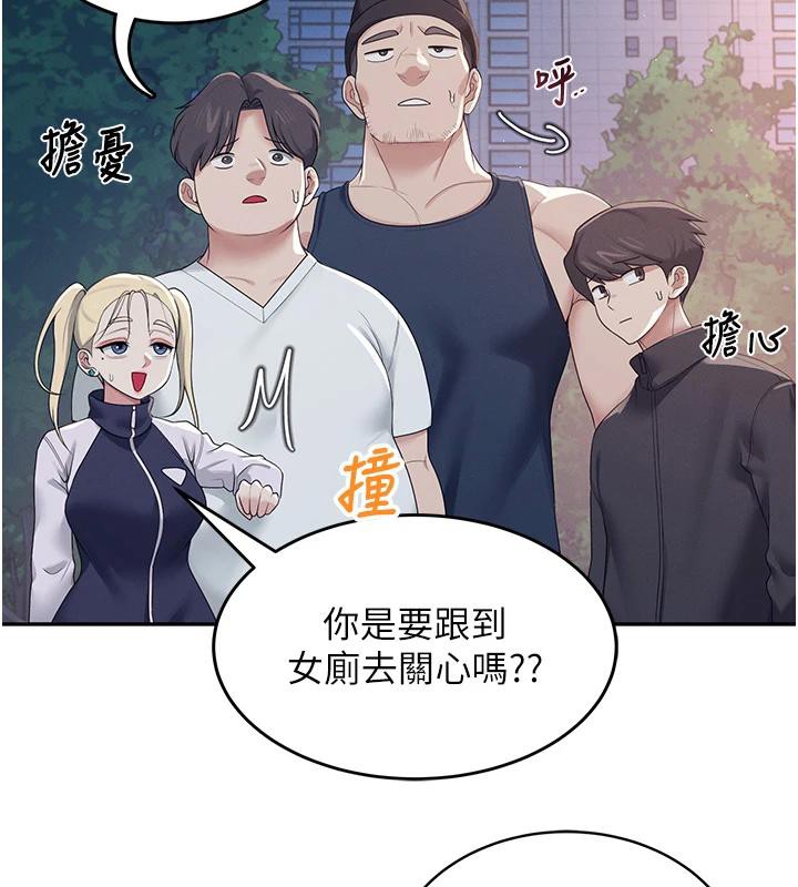 《飛機盃女神連線中》漫画 第13話-英文系女大生「約跑中」