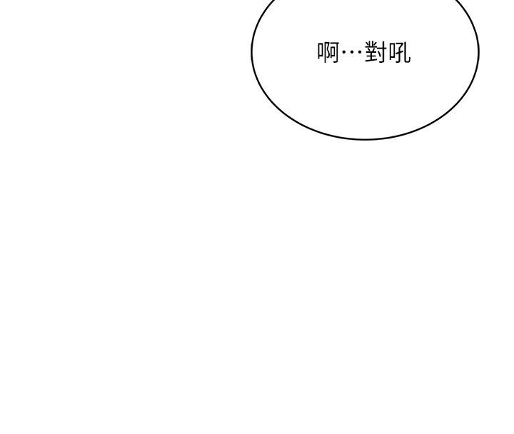 《飛機盃女神連線中》漫画 第13話-英文系女大生「約跑中」