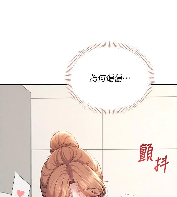 《飛機盃女神連線中》漫画 第13話-英文系女大生「約跑中」