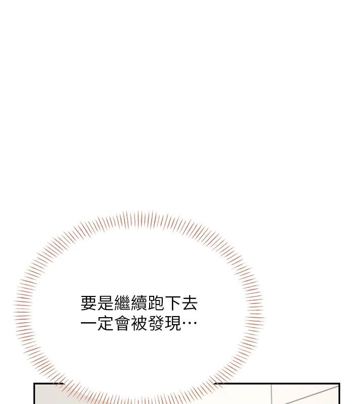 《飛機盃女神連線中》漫画 第13話-英文系女大生「約跑中」