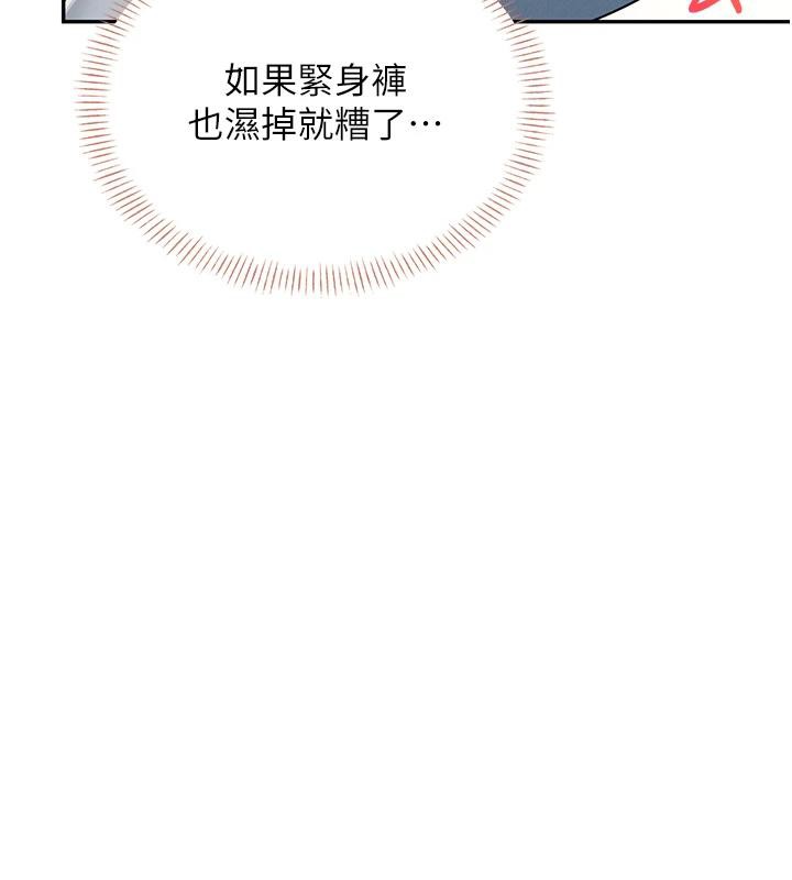 《飛機盃女神連線中》漫画 第13話-英文系女大生「約跑中」