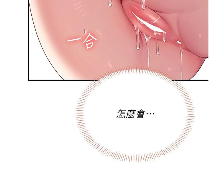 《飛機盃女神連線中》漫画 第13話-英文系女大生「約跑中」