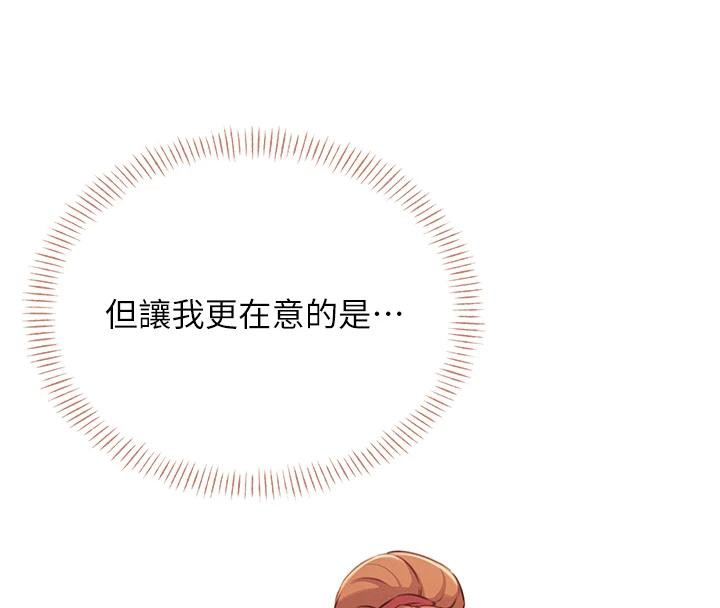 《飛機盃女神連線中》漫画 第13話-英文系女大生「約跑中」