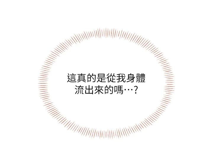 《飛機盃女神連線中》漫画 第13話-英文系女大生「約跑中」