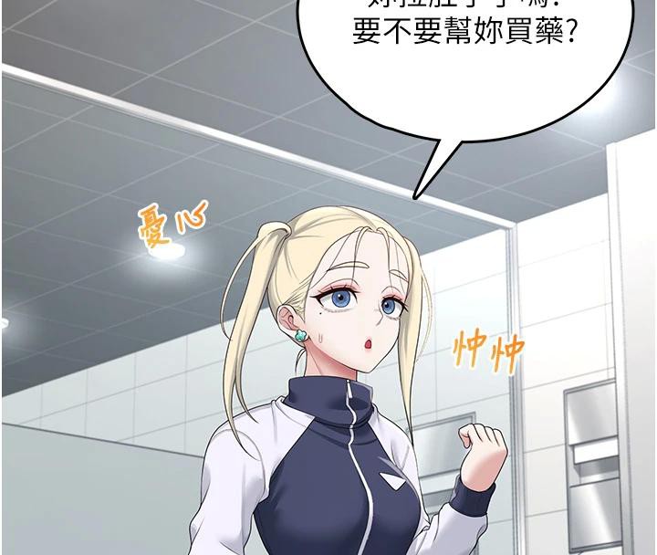 《飛機盃女神連線中》漫画 第13話-英文系女大生「約跑中」