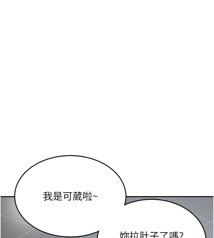 《飛機盃女神連線中》漫画 第13話-英文系女大生「約跑中」