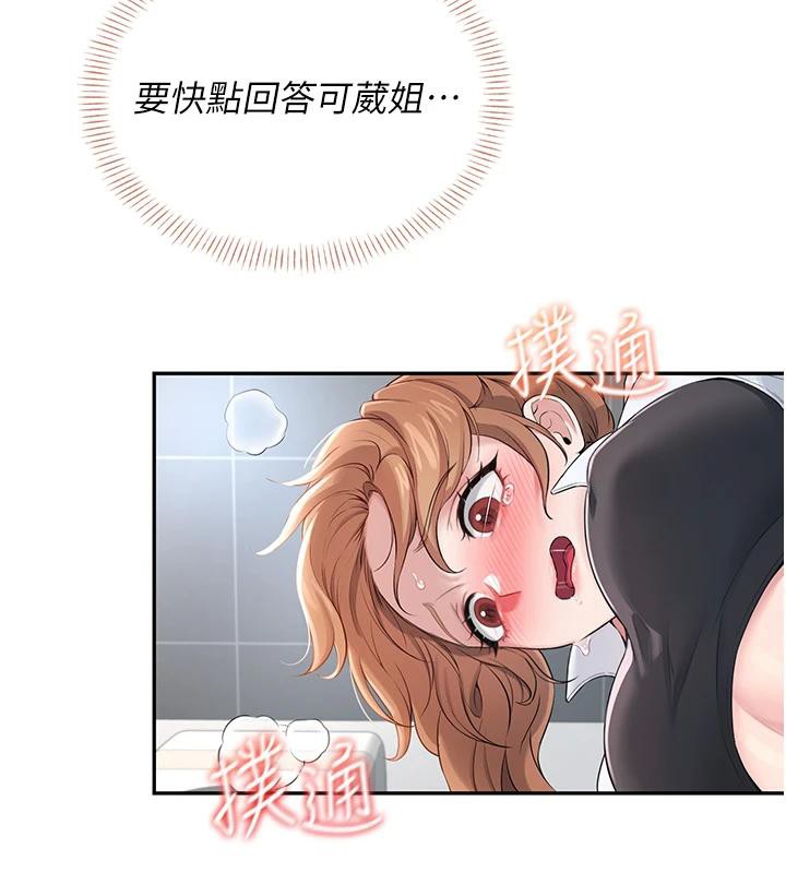 《飛機盃女神連線中》漫画 第13話-英文系女大生「約跑中」