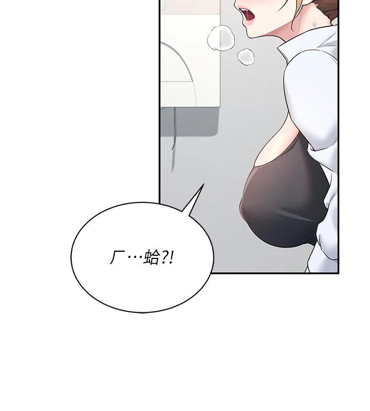 《飛機盃女神連線中》漫画 第13話-英文系女大生「約跑中」