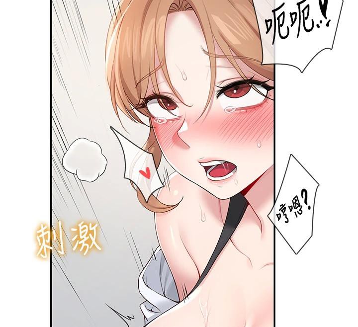 《飛機盃女神連線中》漫画 第13話-英文系女大生「約跑中」