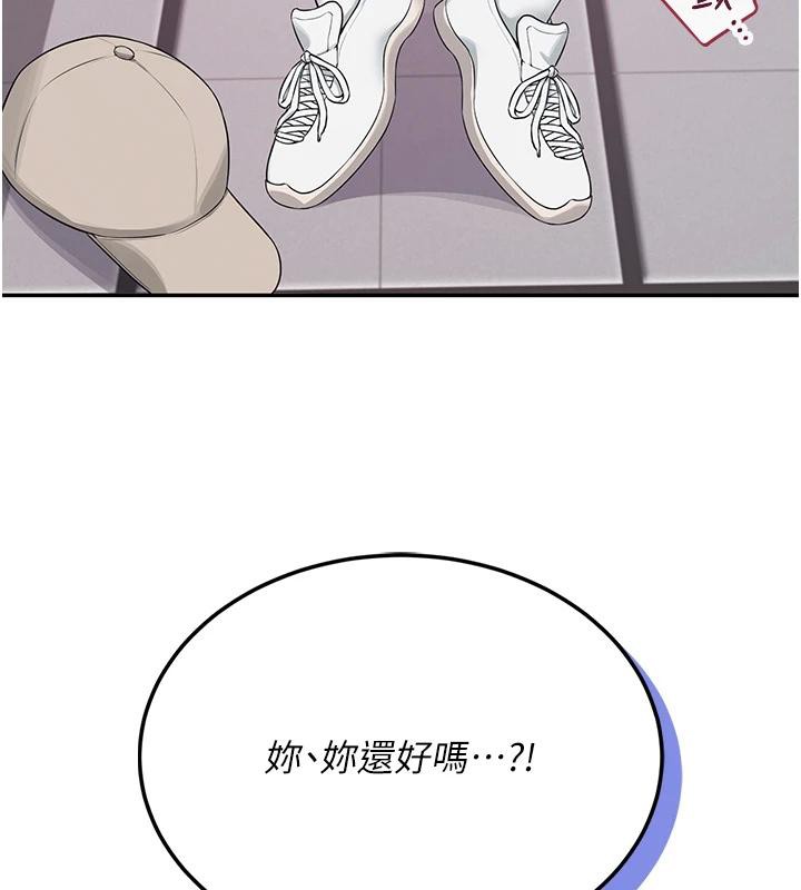 《飛機盃女神連線中》漫画 第13話-英文系女大生「約跑中」