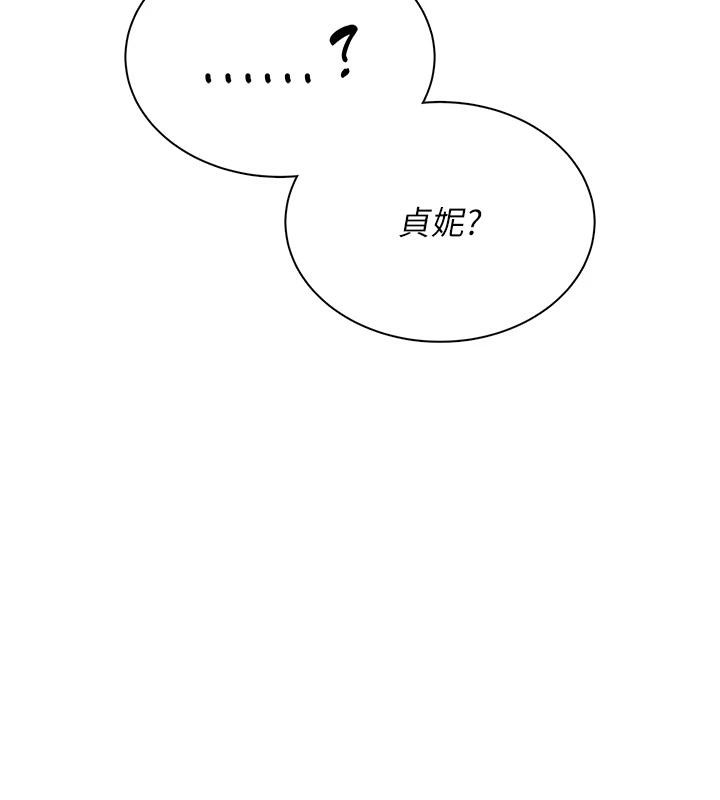 《飛機盃女神連線中》漫画 第13話-英文系女大生「約跑中」