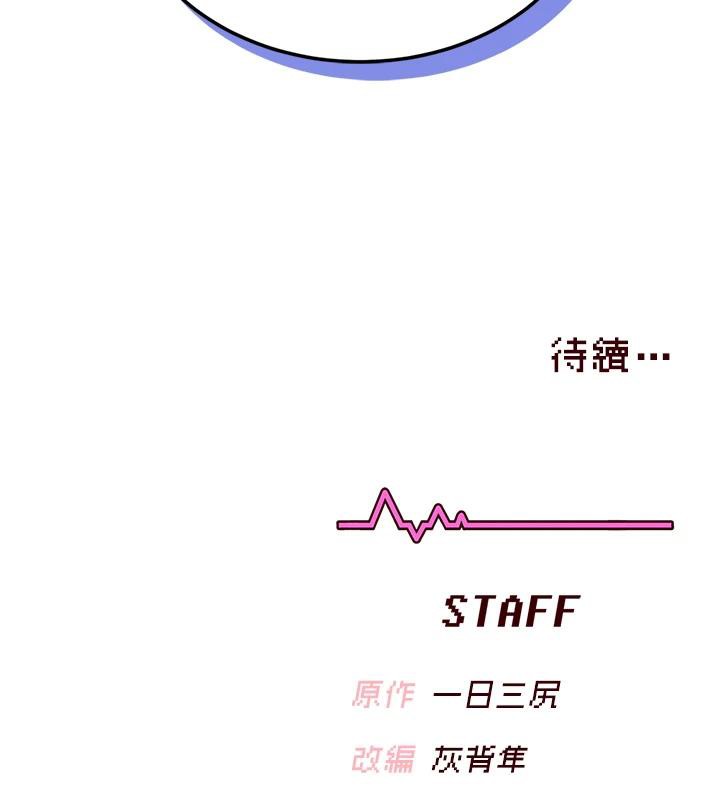 《飛機盃女神連線中》漫画 第13話-英文系女大生「約跑中」