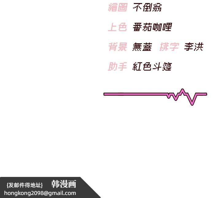 《飛機盃女神連線中》漫画 第13話-英文系女大生「約跑中」