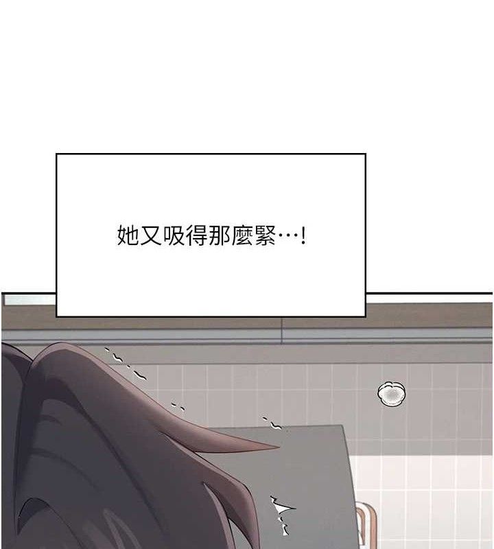 《飛機盃女神連線中》漫画 第16話-[請取貨]口交專用飛機杯