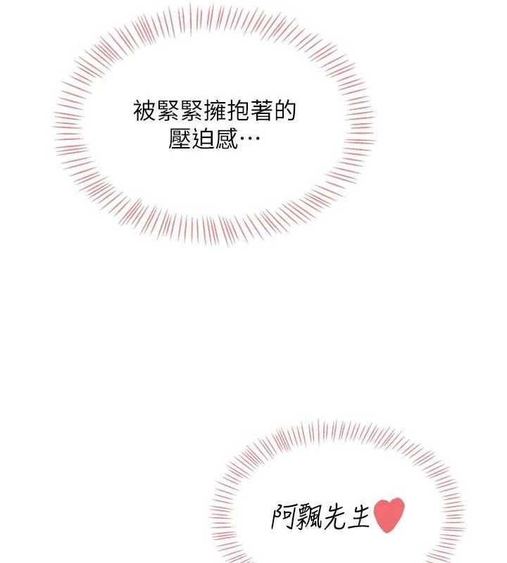《飛機盃女神連線中》漫画 第16話-[請取貨]口交專用飛機杯