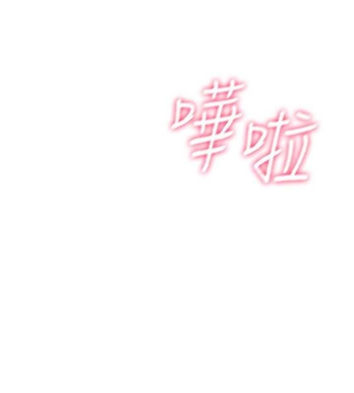 《飛機盃女神連線中》漫画 第16話-[請取貨]口交專用飛機杯