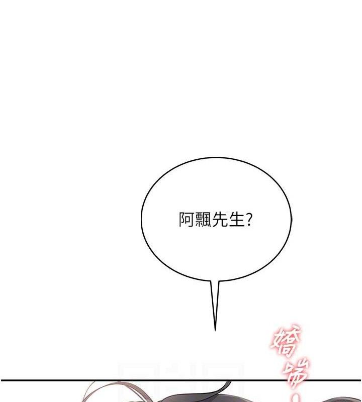 《飛機盃女神連線中》漫画 第16話-[請取貨]口交專用飛機杯