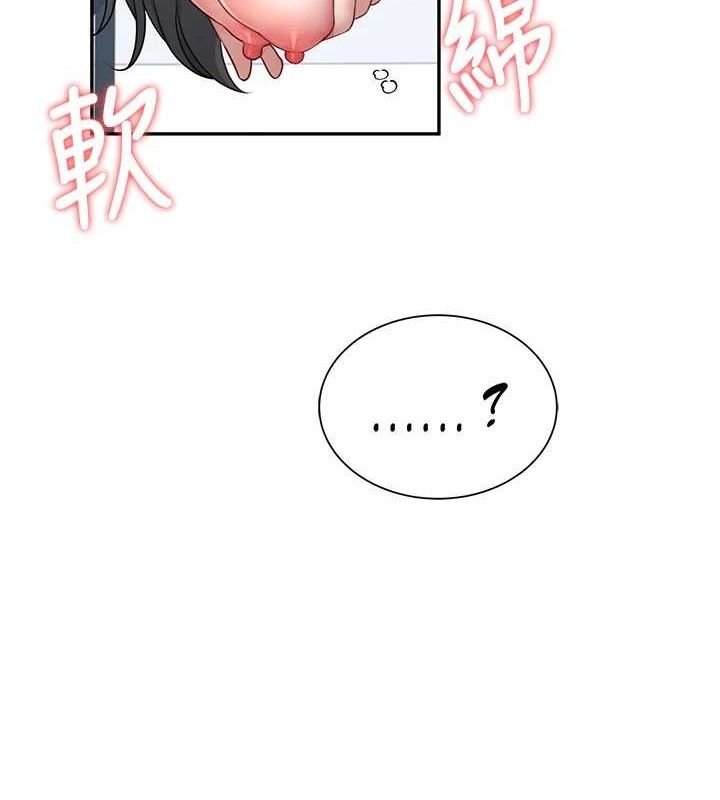 《飛機盃女神連線中》漫画 第16話-[請取貨]口交專用飛機杯