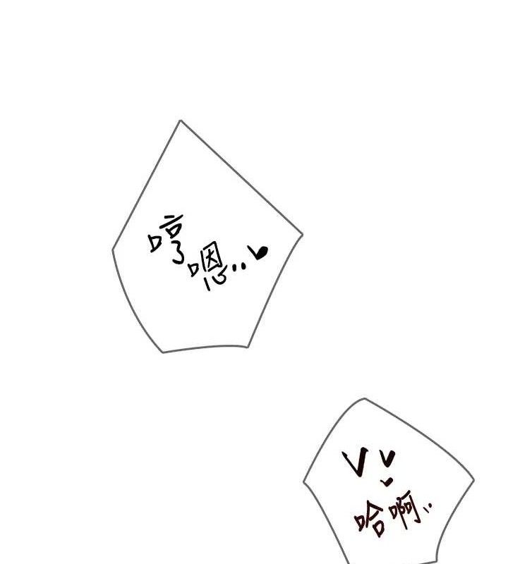 《飛機盃女神連線中》漫画 第16話-[請取貨]口交專用飛機杯