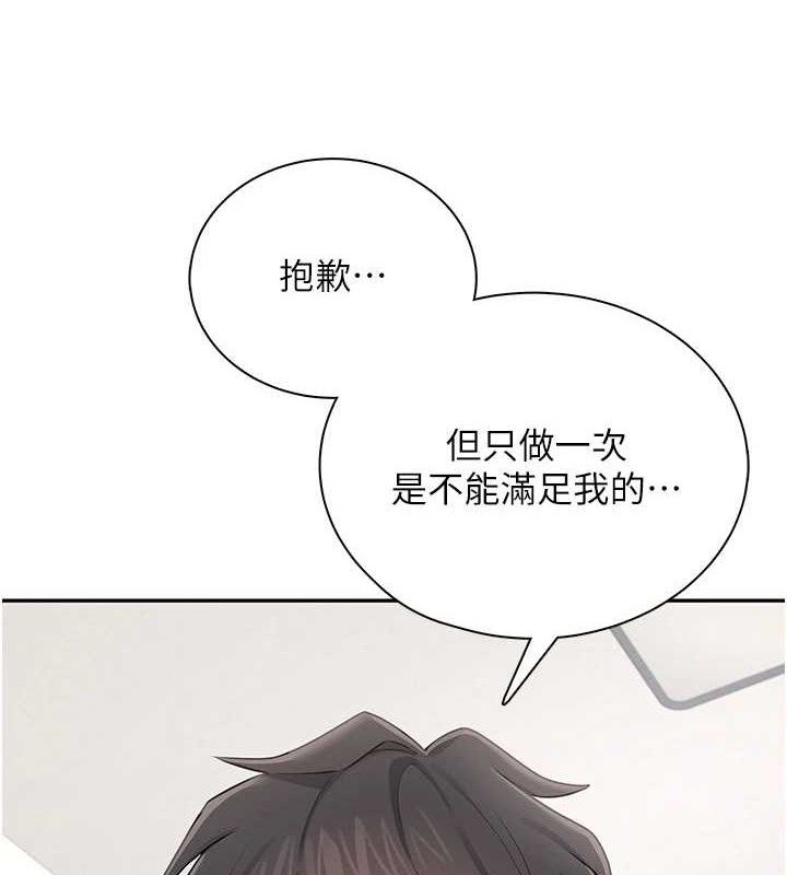 《飛機盃女神連線中》漫画 第16話-[請取貨]口交專用飛機杯