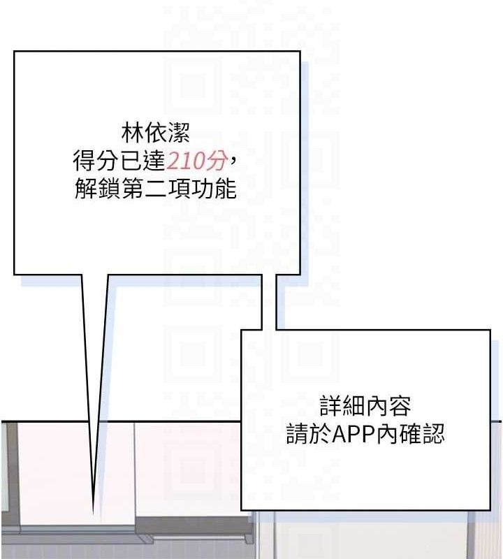 《飛機盃女神連線中》漫画 第16話-[請取貨]口交專用飛機杯