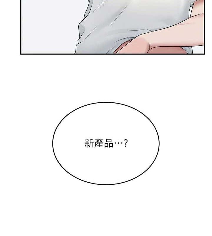 《飛機盃女神連線中》漫画 第16話-[請取貨]口交專用飛機杯