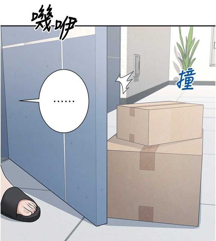 《飛機盃女神連線中》漫画 第16話-[請取貨]口交專用飛機杯