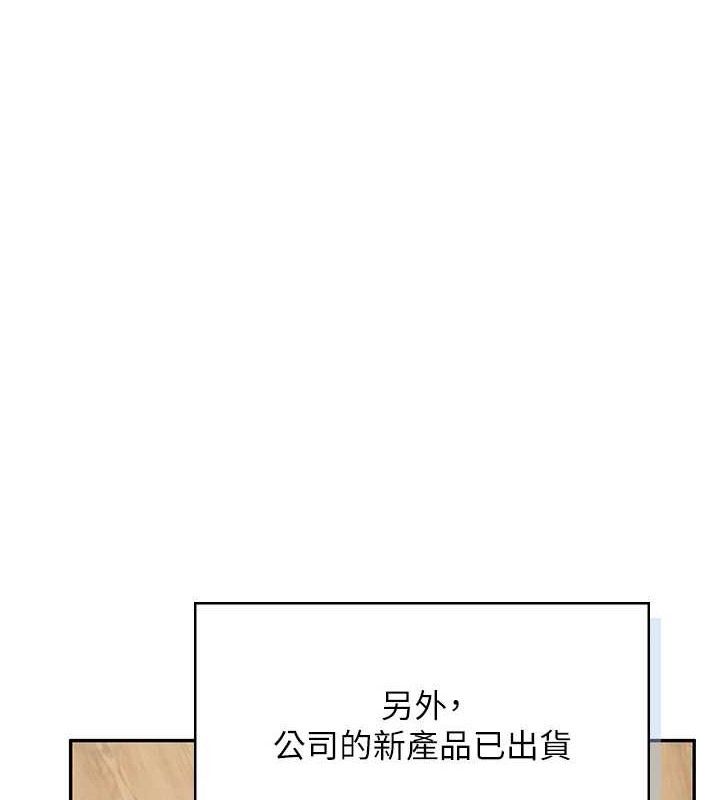 《飛機盃女神連線中》漫画 第16話-[請取貨]口交專用飛機杯