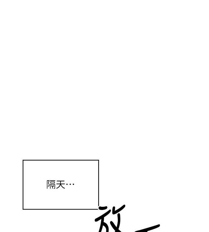 《飛機盃女神連線中》漫画 第16話-[請取貨]口交專用飛機杯