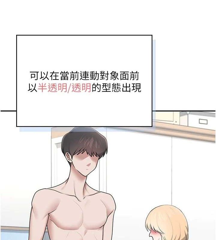 《飛機盃女神連線中》漫画 第16話-[請取貨]口交專用飛機杯