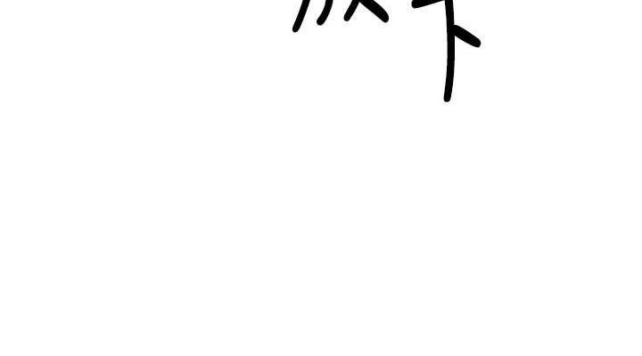 《飛機盃女神連線中》漫画 第16話-[請取貨]口交專用飛機杯