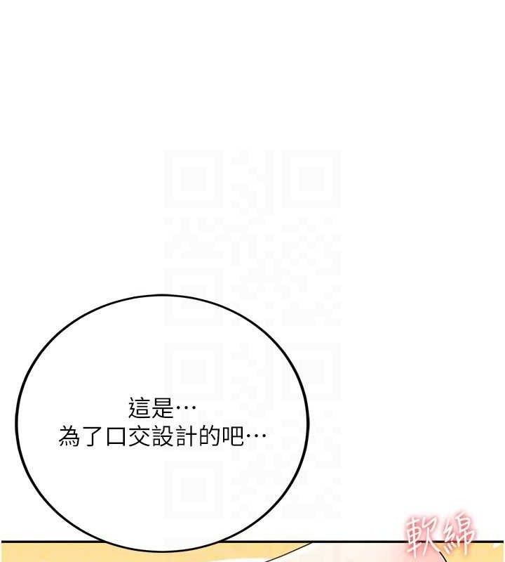 《飛機盃女神連線中》漫画 第16話-[請取貨]口交專用飛機杯
