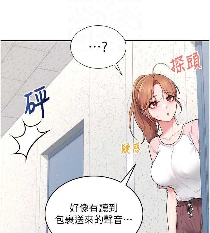 《飛機盃女神連線中》漫画 第16話-[請取貨]口交專用飛機杯